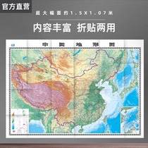 (Zhongtu Beidou official) China topographic map Topography 1 5x1 1 meter map using contour lines layered colors to fully highlight the topography Three steps Detailed introduction of transportation in various provinces and cities