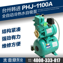 Han Jin Pump PHJ1100A Booster Pump Fully Automatic Household Piping Solar Hot Water Tap Water Self Priming Pump