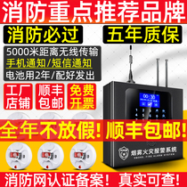 Smoke alarm Fire 3c certification Home intelligent commercial wireless remote telephone fire alarm system host
