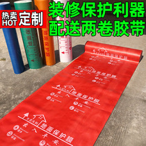 Finished decoration floor protective film home decoration indoor floor tile tile paving floor thickening protective film custom material