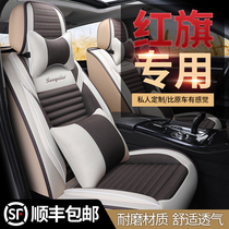 2020 red flag H5 HS5 car seat cushion beige Four Seasons universal surround fabric seat cover breathable seat cover