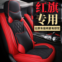 Car seat cushion FAW Hongqi H7 H5 HS5 special seat cover fully enclosed leather Four Seasons universal seat cover