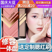 la girl Los Angeles girl blush 492 big girl repair 489 highlight shadow Triple Plate 483