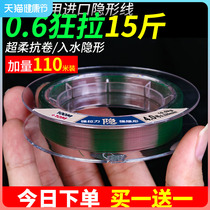 Import Invisible Spot Strong Pull Force Fishing Line Finished Line Super Soft Sub-Line Bench Fishing Sea Lever Special
