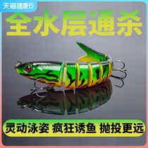 Fresh Water Sluice Teething Bass Bass Black Fish Through Killing Simulation Mino Bait Road Subbait False Bait Far Throw Sea Fishing Special Bait