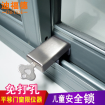 Diford plastic steel aluminum alloy window lock translation window lock child safety lock anti-theft push door and window stopper