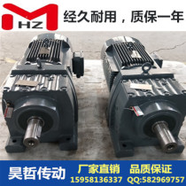 R series Helical gear Hardened Gear Box Helical Bevel Gear Reduction Motor SEW Guomao Jie Brand Reducer