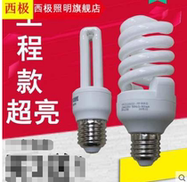  Energy-saving light bulb E27 screw mouth household 220V super bright rose mouth spiral straight tube 2U white downlight bulb replaceable