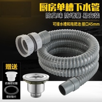 Kitchen sink Sewer deodorant drain pipe Extended sink Single tank dishwashing mop pool Extended sewer accessories