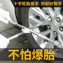 Cross wrench car tire change tool tire sleeve rack plate replacement and disassembly spare tire labor-saving general for cars
