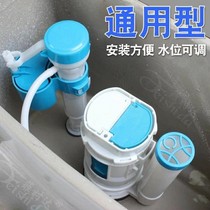 Old toilet tank fittings drain valve inlet valve universal flush up and down water drain button full toilet