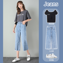 Three-point wide-leg pants womens summer hanging high-waist jeans thin 2021 new ice silk eight-point small straight pants