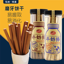 Taiwan SSY milk stick 200g original black sugar imported children wood stick grinding tooth stick chopsticks biscuits easy to digest