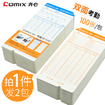 Qimin 200 attendance card F3505 attendance machine special punch card paper microcomputer thick attendance card paper wholesale