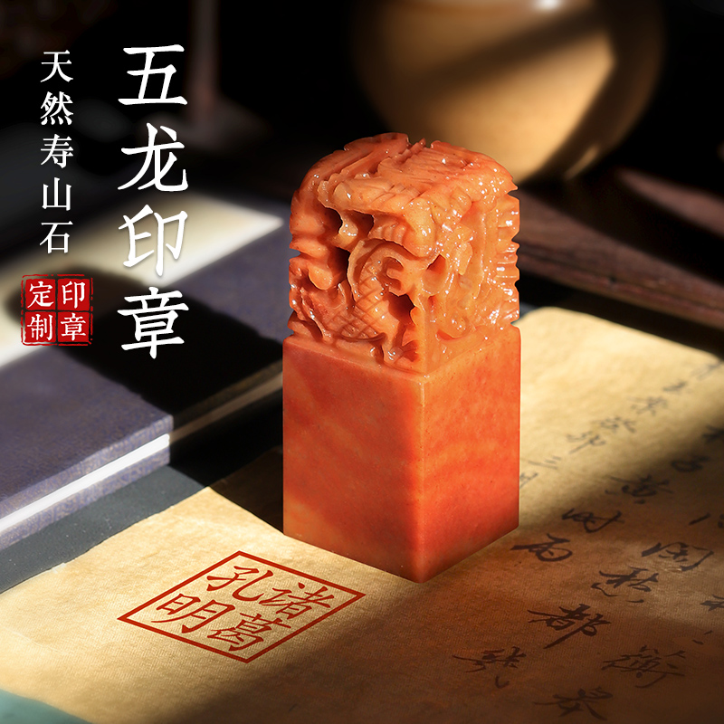 25年最新寿山石五龙印章定制体验｜个人姓名篆刻印章究竟值不值得买