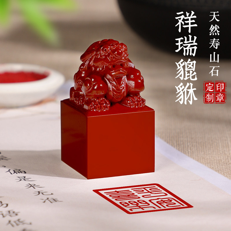 貔貅寿山石印章-貔貅寿山石印章促销价格、貔貅寿山石印章品牌- 淘宝
