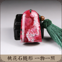 Seal engraving seal with shape peach blossom stone head material collection Calligraphy calligraphy and painting gift chapter Name printing leisure chapter Hand lettering