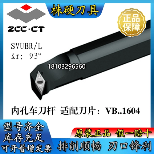 Оригинальный Zhuzhou 93 -Degree Horon Knife S25T/S32R/S32U/S40S/S40V/SVUBR16/SVUBL16