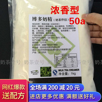 Hakata Creamer 1KG milk tea companion No 2 fat-planting powder Hakata Homeland 50a Creamer 1kg milk tea shop special