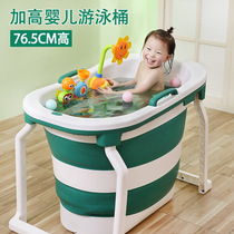 Bath Bucket Children Folding Swimming Bucket Infant Large Heated Baby Tub Female Newborn Tub Child
