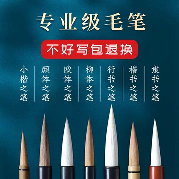 周虎臣狼羊兼毫毛笔-周虎臣狼羊兼毫毛笔促销价格、周虎臣狼羊兼毫毛笔