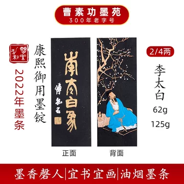 書道具 古墨 紫英　上海墨廠 金箔墨　124g 書道具 古墨 紫英 上海墨廠 金箔墨 124g 書道具 古墨
