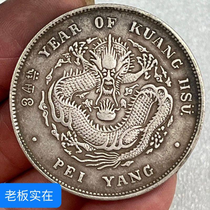 光绪北洋龙银币-光绪北洋龙银币促销价格、光绪北洋龙银币品牌- 淘宝