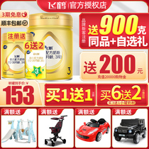Feihe Feifan Care 3 900g g Milk Powder 3 Infant Milk Powder Zhen Ai 12-36 Months Flagship Store