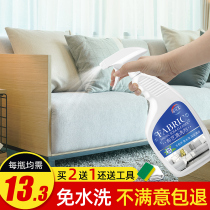 Fabric sofa cleaner carpet wall cloth wash-free cleaning artifact curtain wall cloth decontamination dry cleaning wash-free device