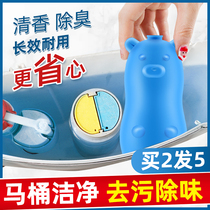 Toilet cleaning spirit Blue bubble household toilet toilet decontamination cleaner Toilet treasure descaling deodorant deodorant artifact