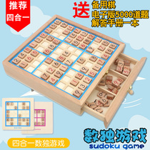 Sudoku Childrens Entry Four-Nine Gong Advanced Board Toys Primary School Students First-Year Reading Game Ladder Training