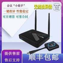  Baojiang wireless transmission ESHOW-R001 RK001 Y100 Y200 Y400 wireless screen projector USB transmission
