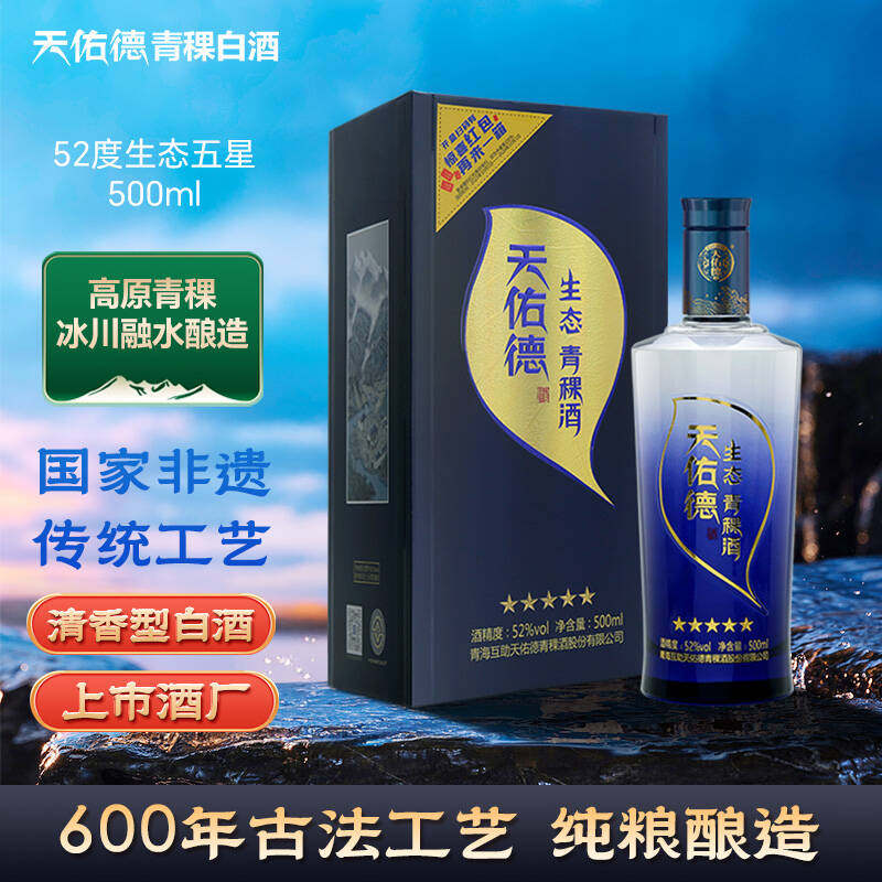 天佑德青稞酒官方旗舰店-天佑德青稞酒官方旗舰店促销价格、天佑德青稞