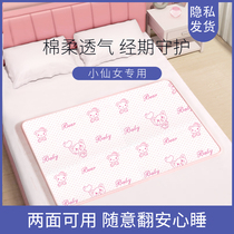 Aunt pad for menstrual period mattress holiday special winter waterproof washable cotton bed dormitory students leak-proof and dirty
