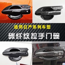 Carbon fiber handle door bowl stickers dedicated Nissan Sylphy Qijun Xiaoke Teana door handle protection sticker decoration