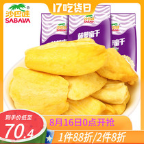 Sabah wow jackfruit dried fruit 220gx3 bags Vietnam imported snacks specialty preserved fruit and vegetable slices