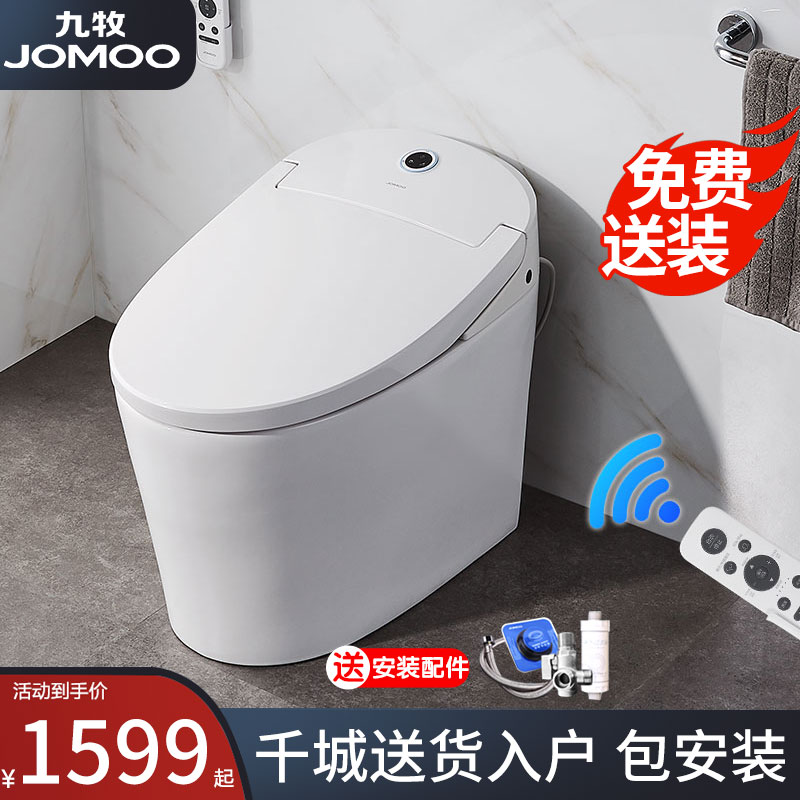 JOMOO Jiumu Intelligent Toilet Z1S500
