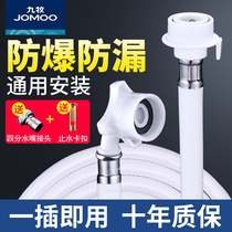 Jiumu automatic washing machine water pipe inlet pipe extension hose upper pipe extension water pipe household General
