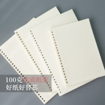 Jinyi stationery B5 loose-leaf paper A5 loose-leaf for the core Loose-leaf book Simple creative removable loose-leaf notebook stationery 26-hole for the core checkered English grid paper binder book inner core