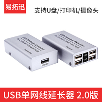 Easy extension Xun USB extender 100 meters computer USB single network cable to RJ45 network extension transmitter 50 meters USB 2 0 one point four expansion HUB network port signal