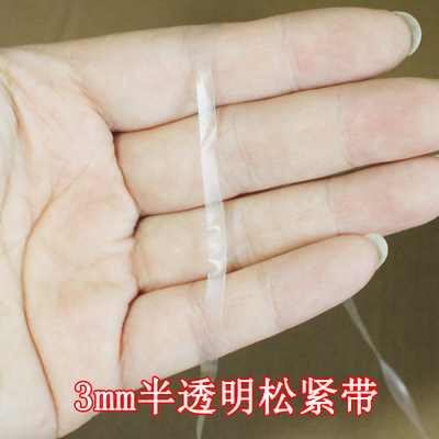taobao agent Elastic invisible thin straps, 3m, 3mm, on elastic band