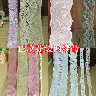 taobao agent 1-2 meters price Elastic lace lace shiny mesh with water-soluble embroidery skirt bjd baby handmade DIY