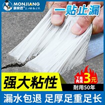 Waterproof tape repair waterproof strong butyl self-adhesive sticker building roof leak-proof material aluminum foil rainproof stop paste