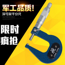 Guilin deep bow frame wall thickness micrometer 0-25 25-50 0 01mm Sheet thickness measurement Pipe wall thickness ruler