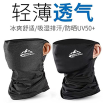 Summer sunscreen mask full face men and women ice silk scarf quick-drying breathable magic headscarf headgear riding equipment