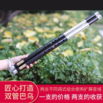  Yunyun professional performance grade ebony double-barreled horizontal blowing Bawu national musical instrument C G tune F down B tune