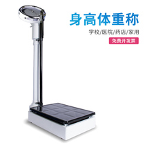 Height and weight scale measuring instrument Hospital pharmacy Gym School kindergarten physical examination Children adult health scale