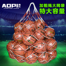 Aopi basketball net pocket large capacity ball bag storage bag Bold kindergarten football net pocket Volleyball net bag Ball bag