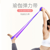 Elastic belt yoga female hip hip tensile belt male sports fitness resistance stretching Belt strength training elastic belt