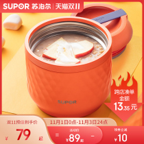 Supor insulation lunch box female super long insulation barrel small lunch box smouldering pot porridge stewed cup pot 1 person Portable